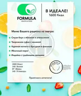 Солнечный день меню