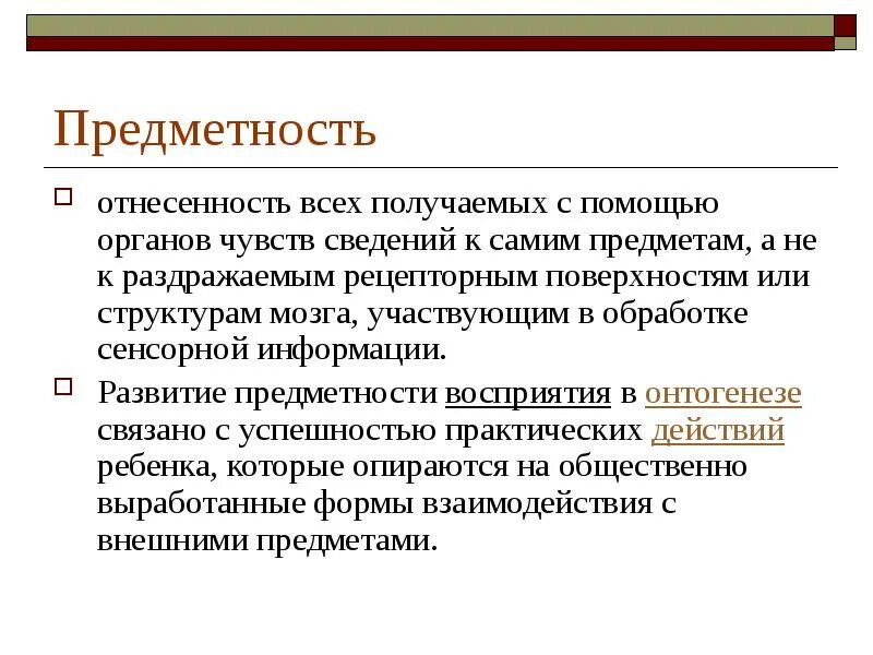 Визуальную информацию несет