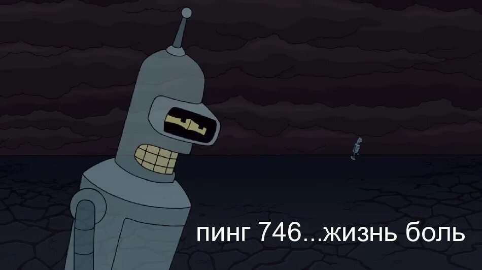 Футурама бендер пьяный. Плач бендера. Грустный бендер футурама. Футурама бендер грустит. Zloemoloko.