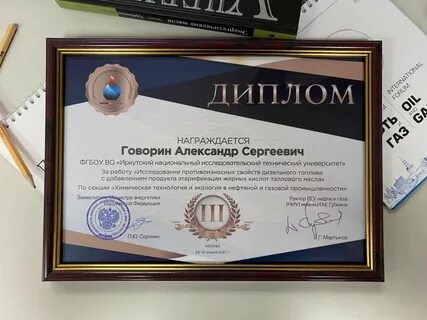 Премия ко дню нефтяника 2024