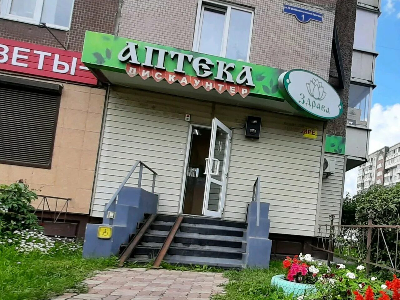 аптека горздрав тверь. аптека+сити лого. здравости аптека. декабристов 21 аптека здравсити. аптека здраво сити в челябинске.