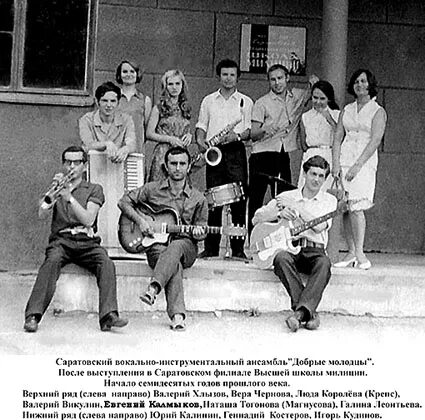 Добры молодцы наташка. Антонов в виа добры молодцы. добры молодцы виа состав группы. виа добры молодцы 1976. виа добры молодцы 1969.