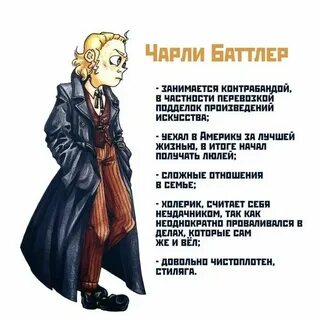 Данте чарли