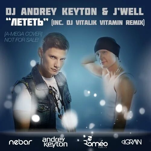 DJ Кейтон. J well исполнитель. Andrey keyton