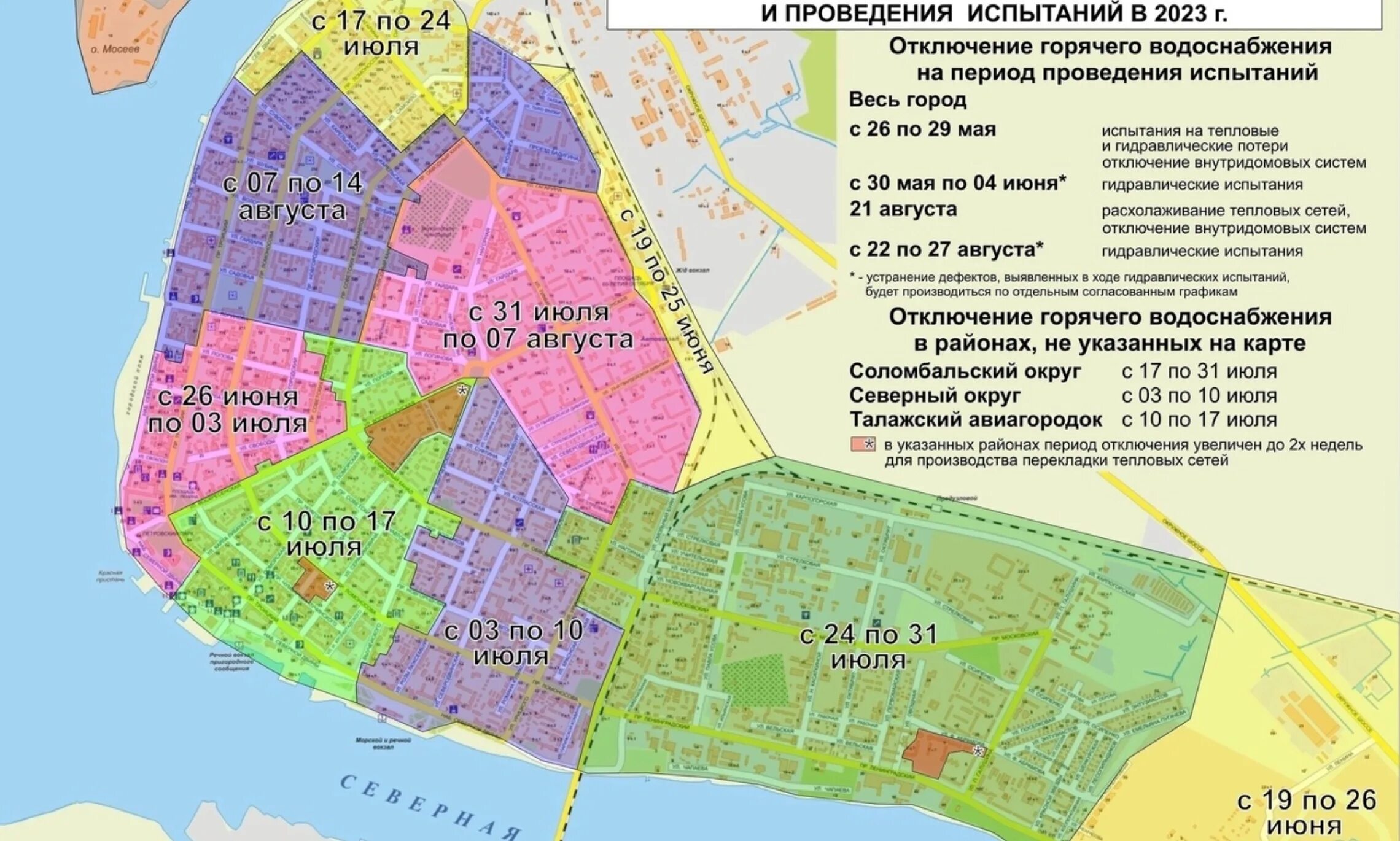 Когда включат воду в тюмени. Когда включат воду в тюмени. Когда включат воду в тюмени. Опрессовка тюмень. Когда включат воду в тюмени.