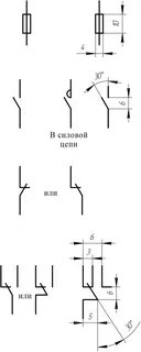 Замыкающий или размыкающий