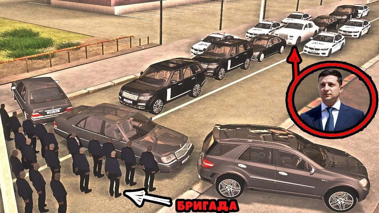 Покушение на гта. Кортеж президента GTA 5 Rp. Grand Theft auto бригада. ГТА 5 охрана президента. Президентский кортеж в ГТА 5.