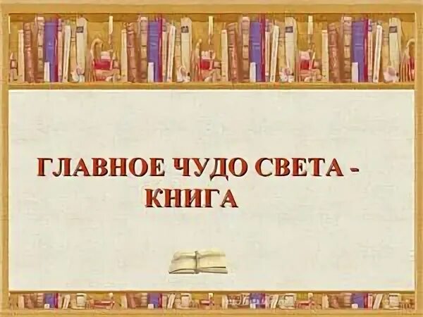 Книга какая форма