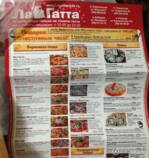 Лагатта