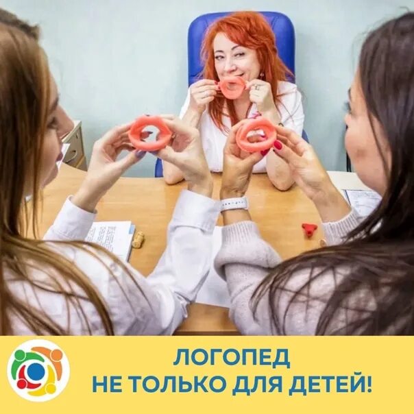 Логопед со взрослыми. Логопед со взрослыми