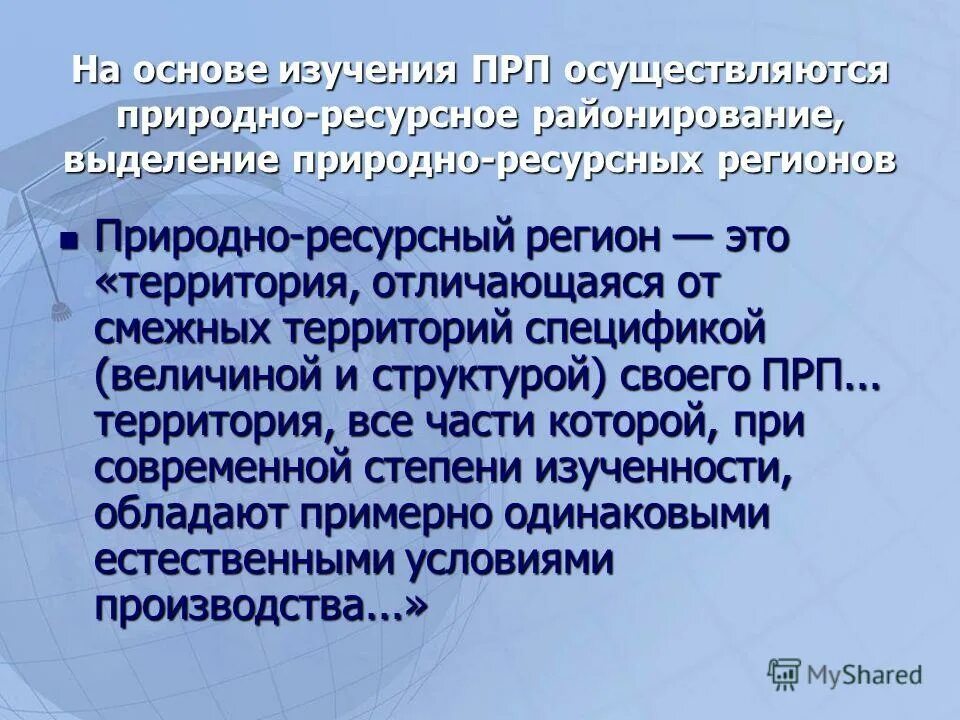 Особенности размещения природных ресурсов. Особенности размещения природных ресурсов. Особенности размещения природных ресурсов. Особенности размещения природных ресурсов. Особенности размещения природных ресурсов россии.