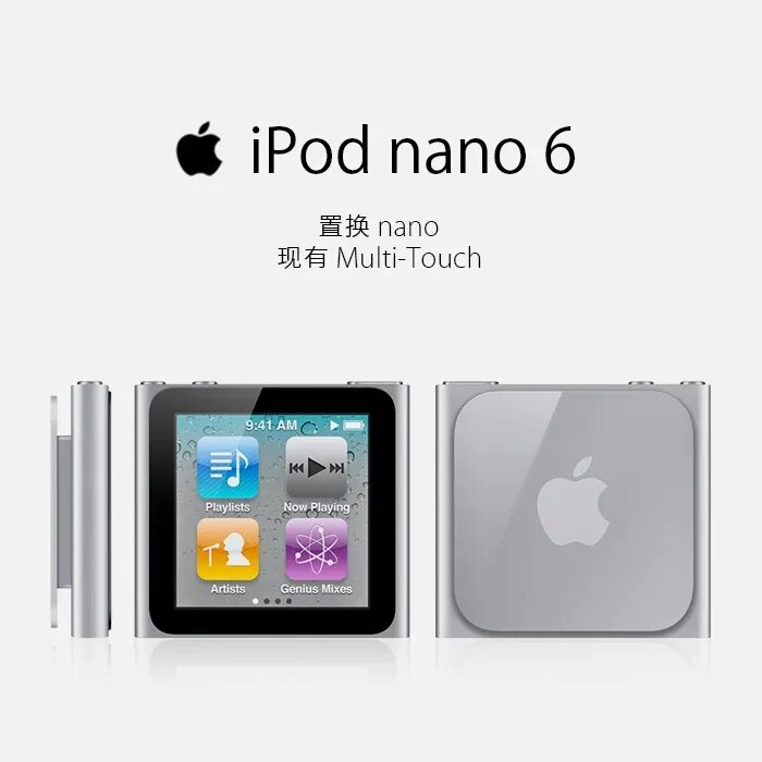 Iphone pleer. Apple IPOD Nano 3. Apple IPOD Nano 6. Плеер Apple IPOD Nano 5 16gb. Apple IPOD Nano 8.