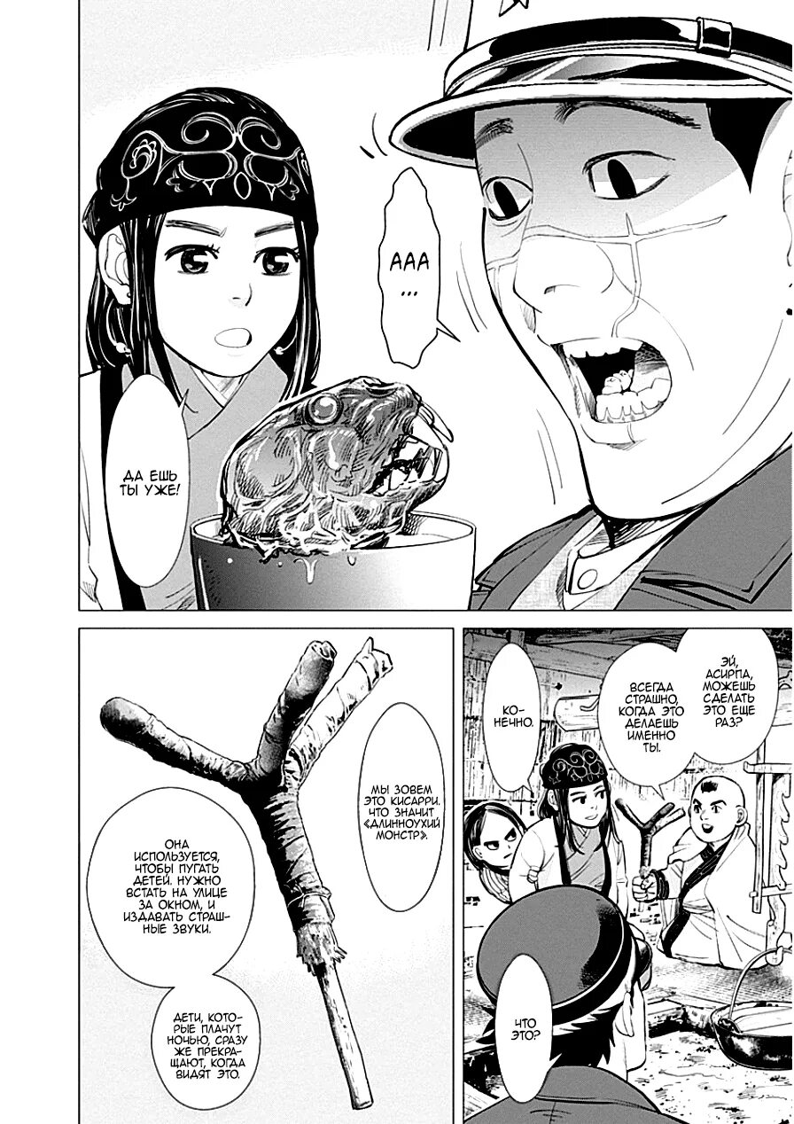 Golden kamui манга обложки. Сикапаси золотое божество. Золотой бог читать. Голден камуи айны. Огата хякуноске манга.