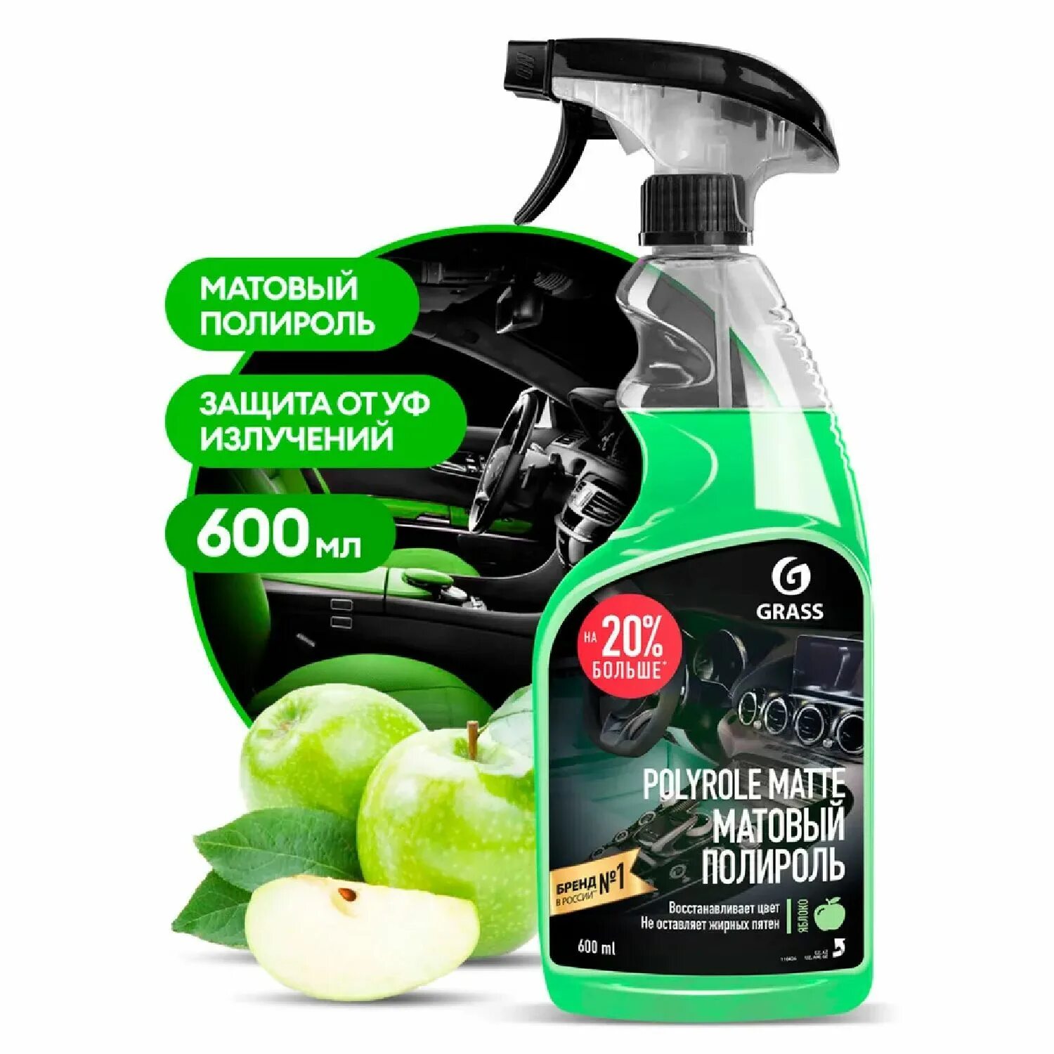 Grass polyrole matte. Grass polyrole matte матовый полироль 110394 600мл. полироль грасс 600мл артикул. полирующее средство &quot;polyrole matte&quot; яблоко 600 мл. полироль-очиститель пластика грасс polyrole matte 600мл bubble 6 110428.