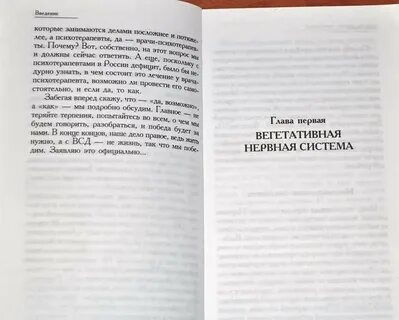 Курпатов аудиокниги панические атаки