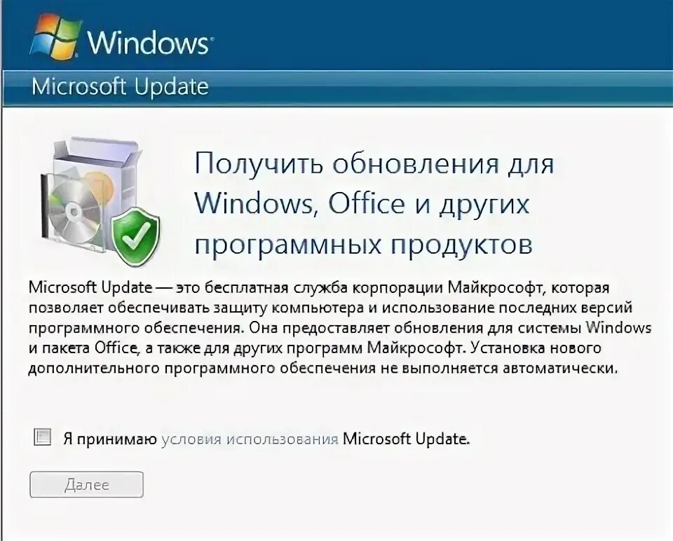 Получить обновления для других продуктов microsoft. Продукты microsoft. обновление других продуктов майкрософт. программные продукты майкрософт. как обновить другие продукты microsoft.