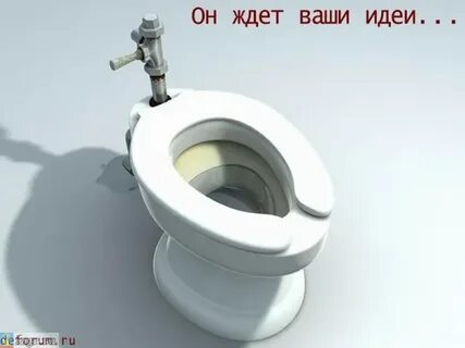 Сие идея