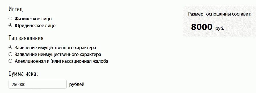 Госпошлина в суд за подачу апелляционной жалобы. Как рассчитать государственную пошлину. Размер госпошлины за исковое заявление в суд. Госпошлина исковое заявление ОАЗМЕ. Как рассчитывается госпошлина.