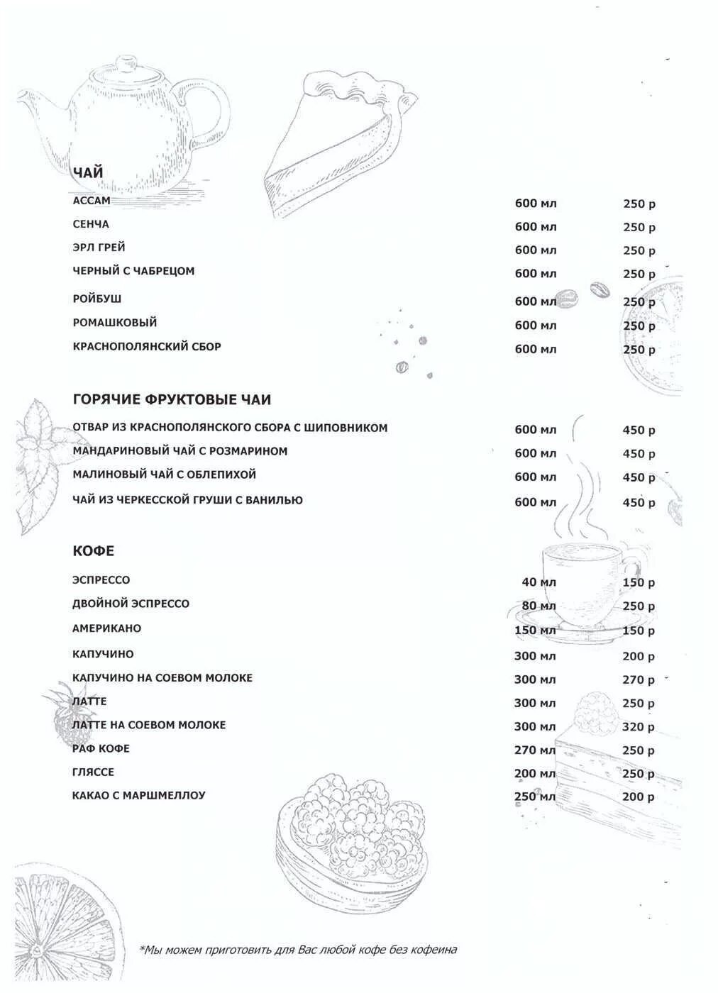 Ресторан хутор меню. Траттория 540 красная Поляна меню. Траттория 540 Эсто садок меню. Траттория 540 меню. Ресторан печь Эсто садок меню.