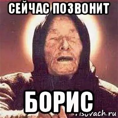 Который сейчас звонит