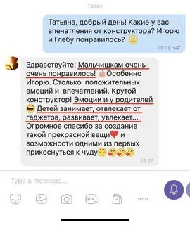 Bigo конструктор