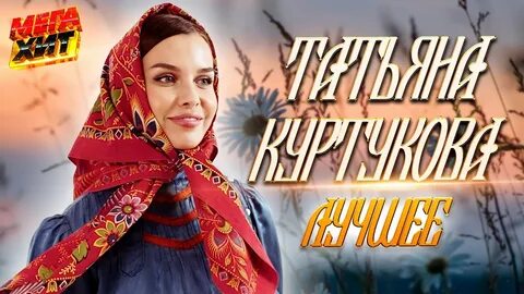Матушка земля белая березонька исполнитель песни
