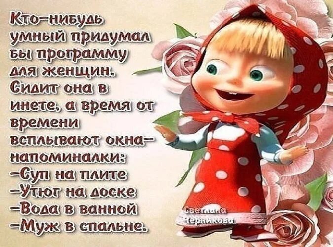 Сама нибудь. Чё нибудь умное. ты же умный придумай что-нибудь. ты же умная женщина придумай что-нибудь. что нибудь умненькое картинки.