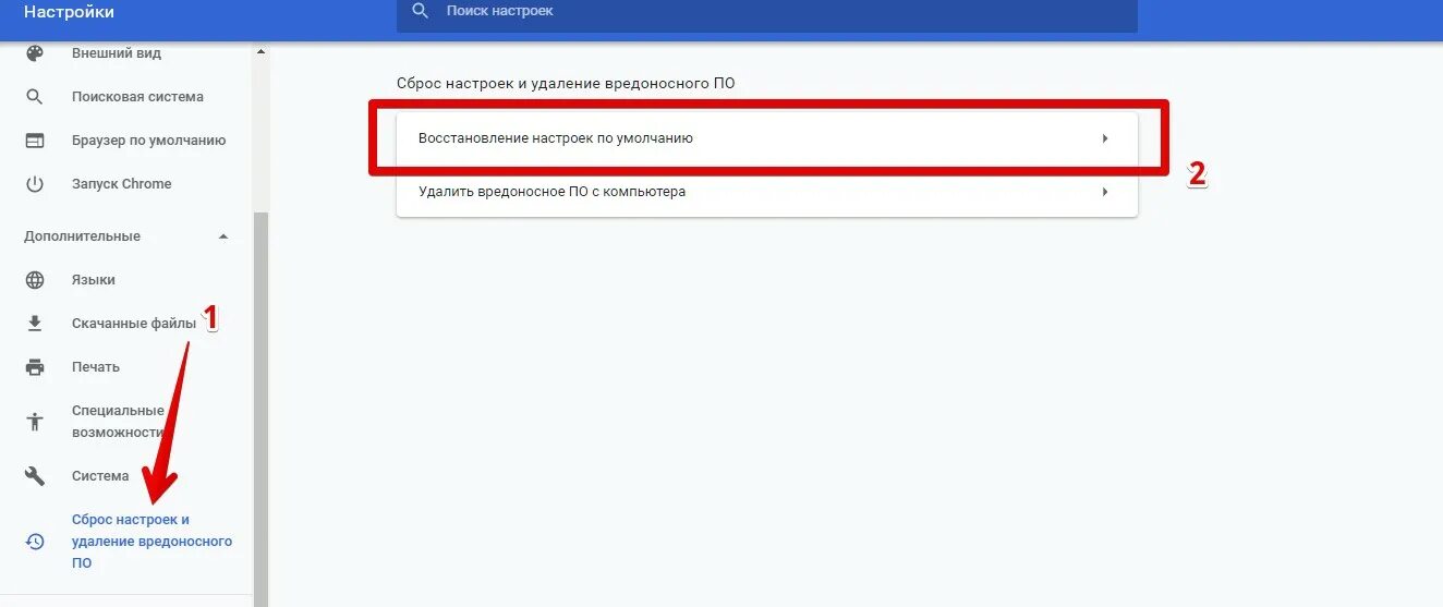 Восстановить по умолчанию. Восстановить параметры по умолчанию. Восстановить настройки. Настройки по умолчанию.