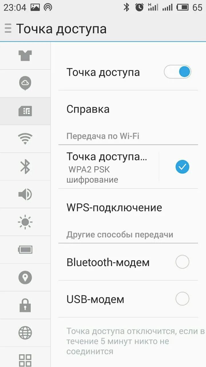 Как с телефона раздать интернет на компьютер через точку доступа. Раздача интернета с телефона. Как раздать инет с телефона. Как раздать интернет с телефона на телефон. Как раздать мобильный интернет с андроида