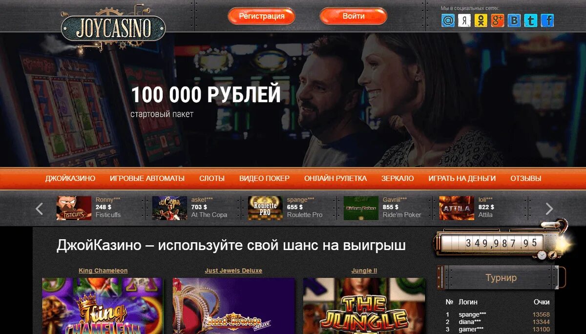 Joycasino рабочее зеркало joy casino org ru. Выигрыш Джой казино. Joycasino выигрыш. Схемы выигрыша в казино Joycasino.