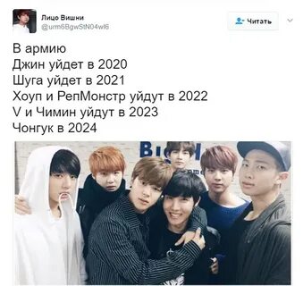 Когда вернутся бтс