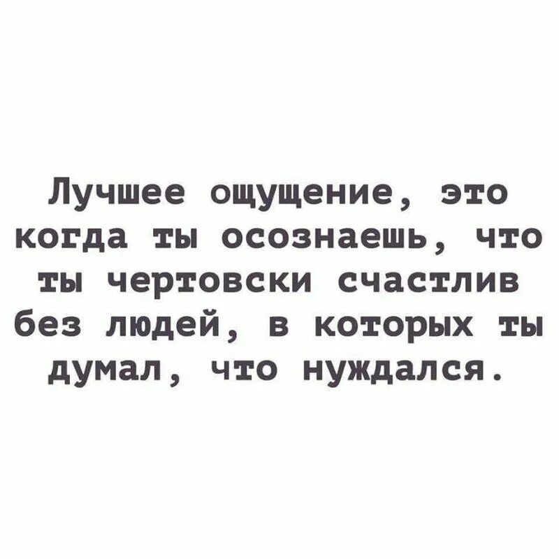 Хорошо ощущаться