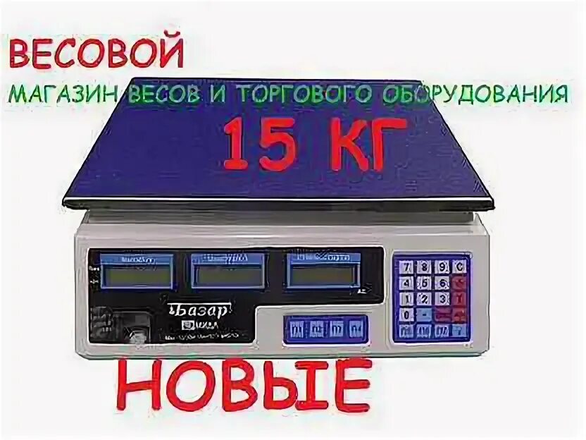 Интернет магазин весят. Взвешивание товара. Взвешивание фруктов. Интернет магазин весят. Интернет магазин весят.