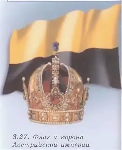 Корона австрийской империи. Флаг с короной. белый флаг с коронами. флаг у евреев с короной.