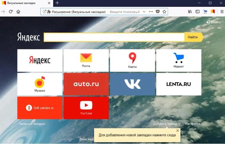 Вкладки экрана. Яндекс закладки. Визуальные вкладки. Визуальные закладки. Вкладки Яндекс.