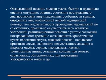 Почему помощь полезна