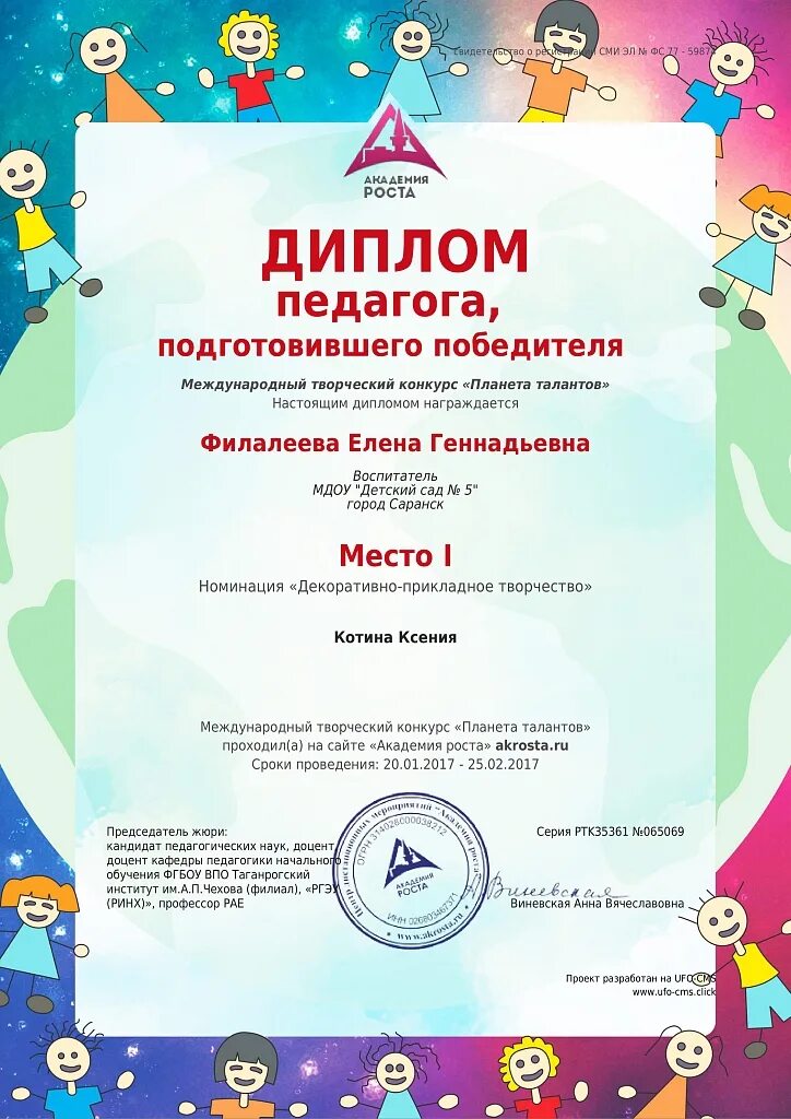 Замок талантов конкурсы для детей. Диплом замок талантов. замок талантов всероссийский творческий конкурс. замок талантов международный конкурс.