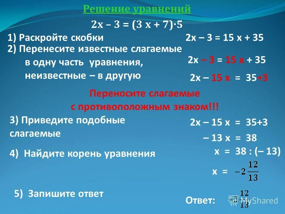пример решения уравнения с x. 6 1 x 24 уравнение. линейные уравнения. определение коэффициентов квадратного уравнения. х1 и х2 через дискриминант формула.