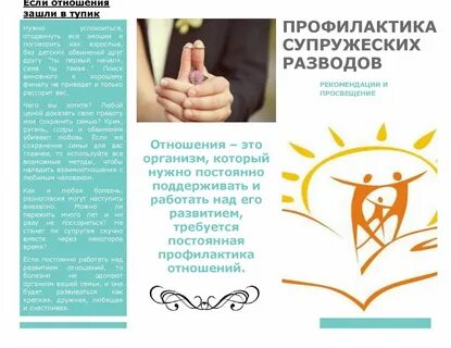 Буклет к году семьи 2024
