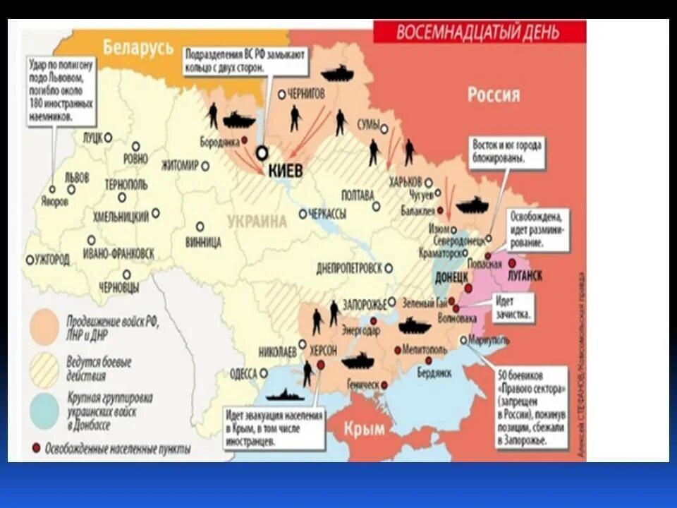 Граница военных действий украины и россии. Карта военной операции на Украине. Карта боевых действий на Украине на 14.03.2022. Карта Украины боевых действий Украина 2022. Карта с границами военной операции на Украине.