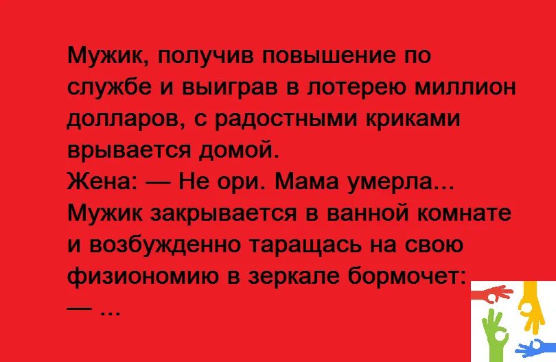 Анекдот про лотерейный билет. Анекдоты про лотерею. Притча про лотерею. Притча про лотерейный билет и Бога.