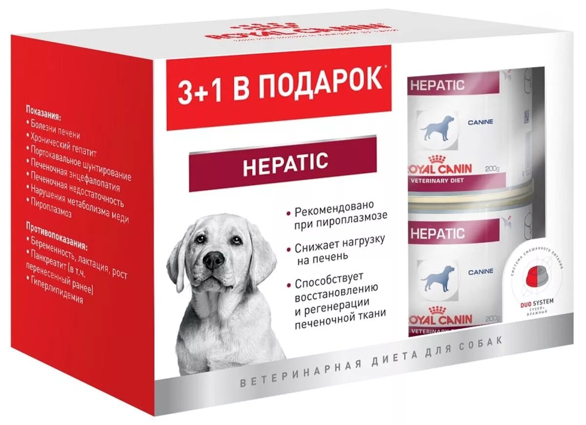 Корм при заболеваниях печени. Royal Canin hepatic для собак сухой. Роял Канин для собак для печени. Корма Гепатик для собак. Корм для печени собаки.