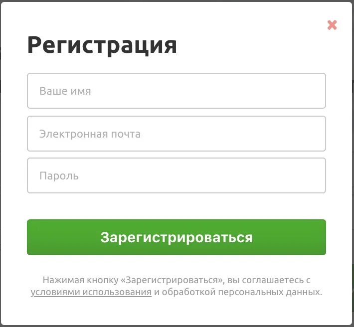 Как правильно зарегистрироваться на сайте. Регистрация на сайте. Зарегистрироваться. Зарегистрируйся на сайте. Регистрируйтесь на сайте.