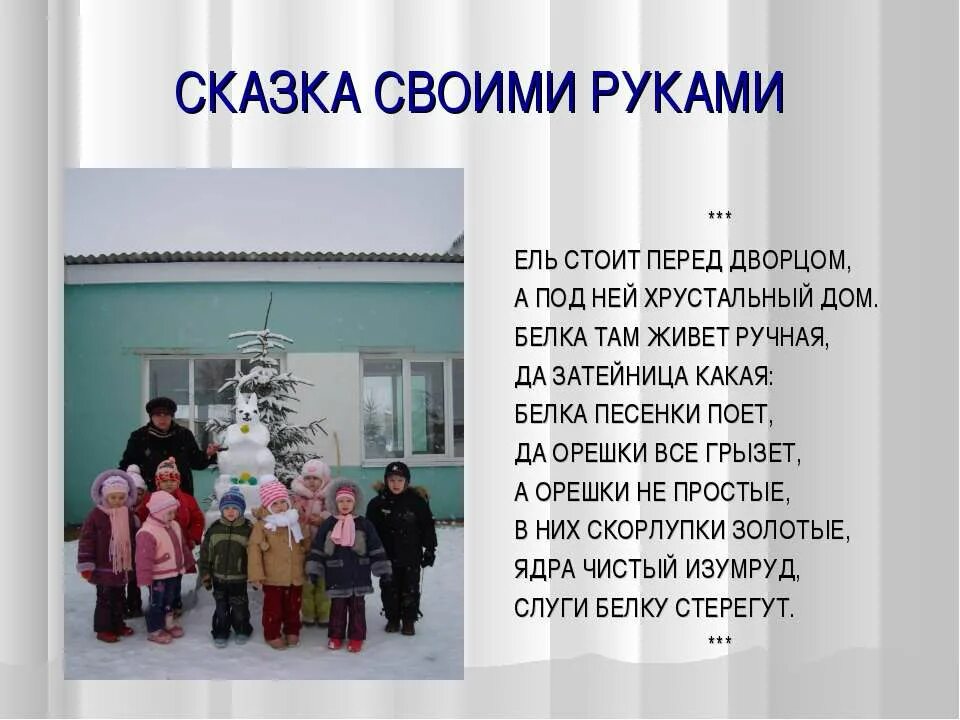 Кремлевская пихта. Ель стоит перед. Александр сергеевич пушкин ель растет перед дворцом. Ель канадская спрус. Пихта нордмана маленькая.