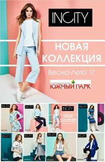 Инсити интернет магазин