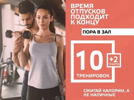 Клуб персональными тренировками