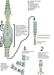 Схема ящерицы из бисера