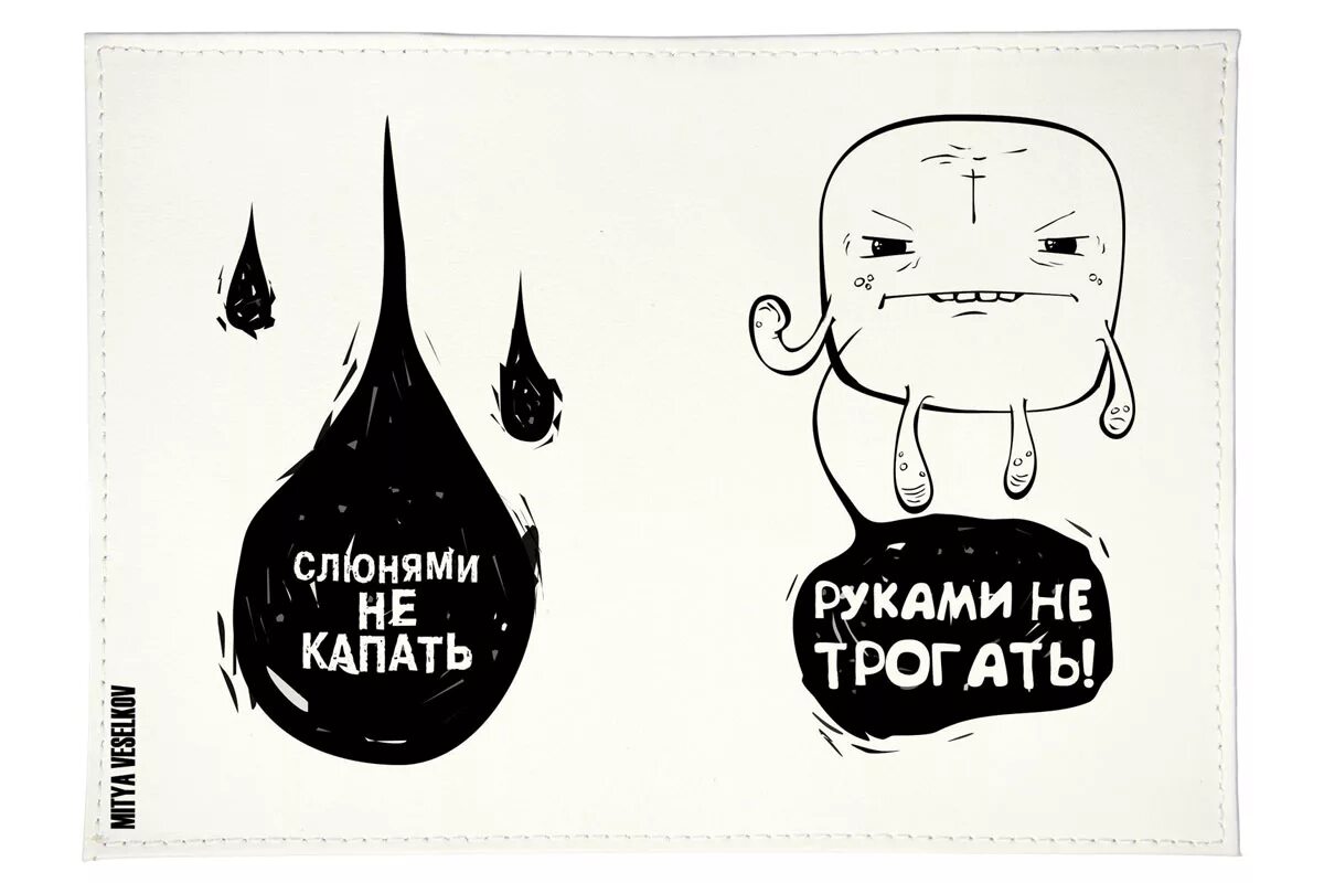 Обои на телефон с надписью не трогай. Замученный кот прикол. Трож. Надпись не трогать. Товар руками не трогать табличка.