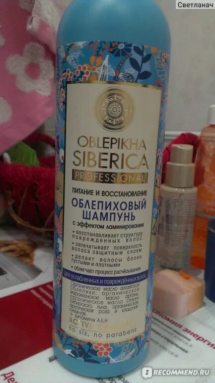 Безсульфатный шампунь натура Сиберика после кератинового. Siberica шампунь безсульфатный. Шампунь Сиберика безсульфатный после кератинового. Шампунь безсульфатный после кератинового Natura натура Сиберика. Какой шампунь после кератинового выпрямления волос