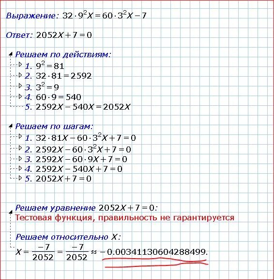 |X|=7 решение уравнения. Решение уравнения 16-x=9. Решение уравнения -x=3,7. Решение уравнения 3x 12 x. Решите уравнение 3x 12x 0